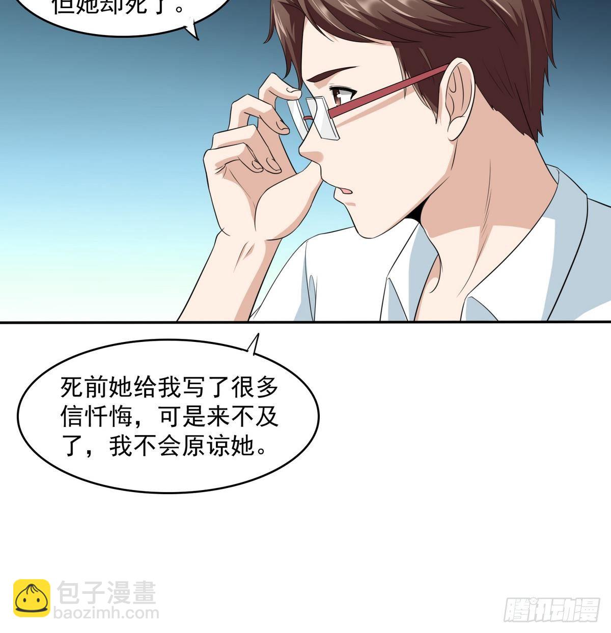 第33话 颜颜，你的身体真香-第33话