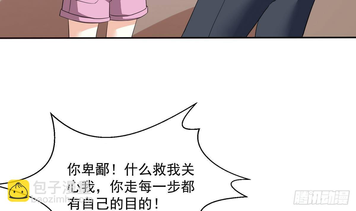 第33话 颜颜，你的身体真香-第33话