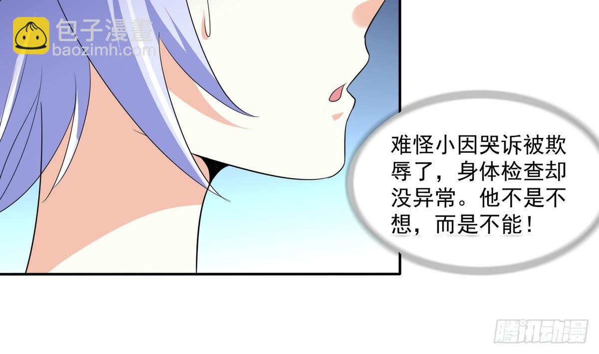 第33话 颜颜，你的身体真香-第33话