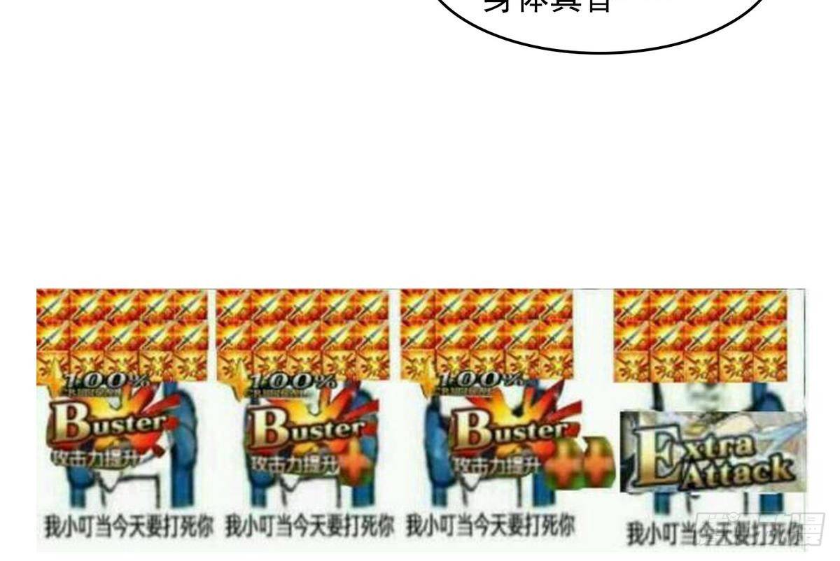 第33话 颜颜，你的身体真香-第33话