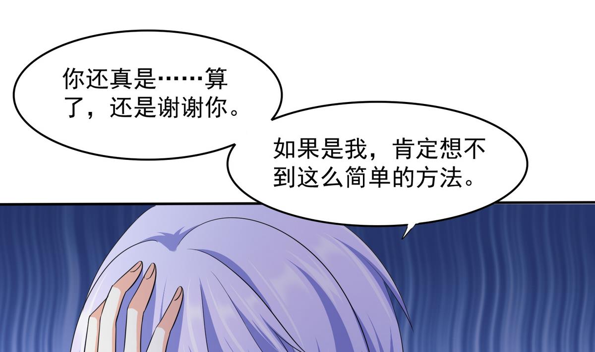 第35话 林乔正的粗暴方法-第35话