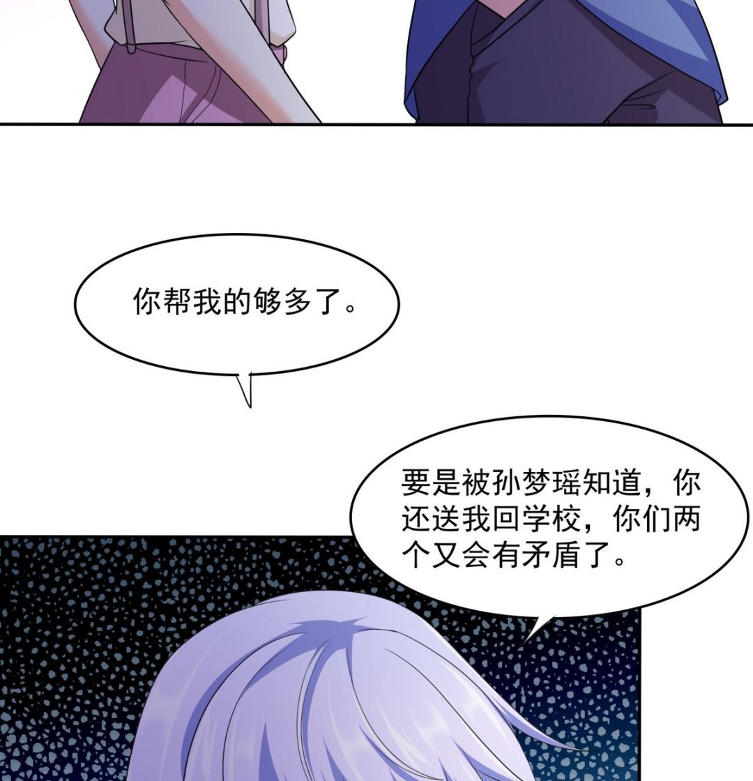 第35话 林乔正的粗暴方法-第35话