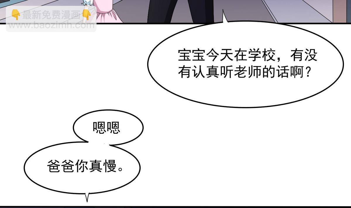 第35话 林乔正的粗暴方法-第35话