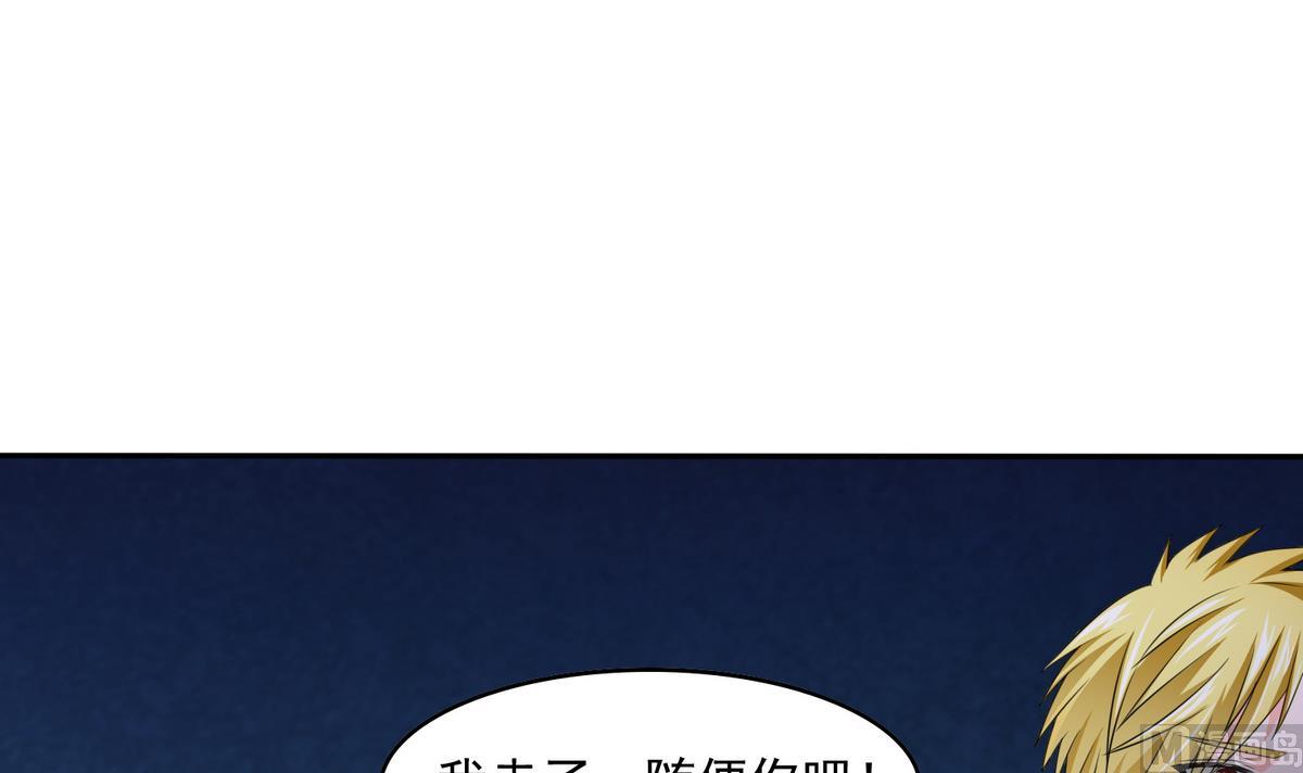 第35话 林乔正的粗暴方法-第35话