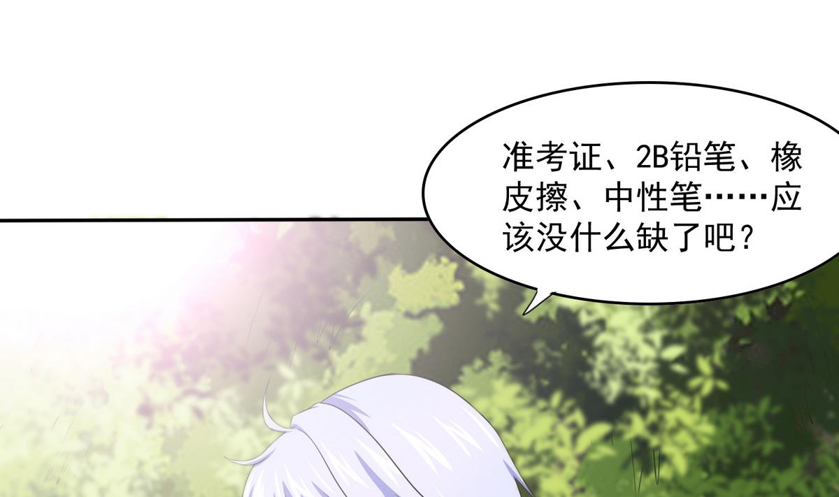 第35话 林乔正的粗暴方法-第35话