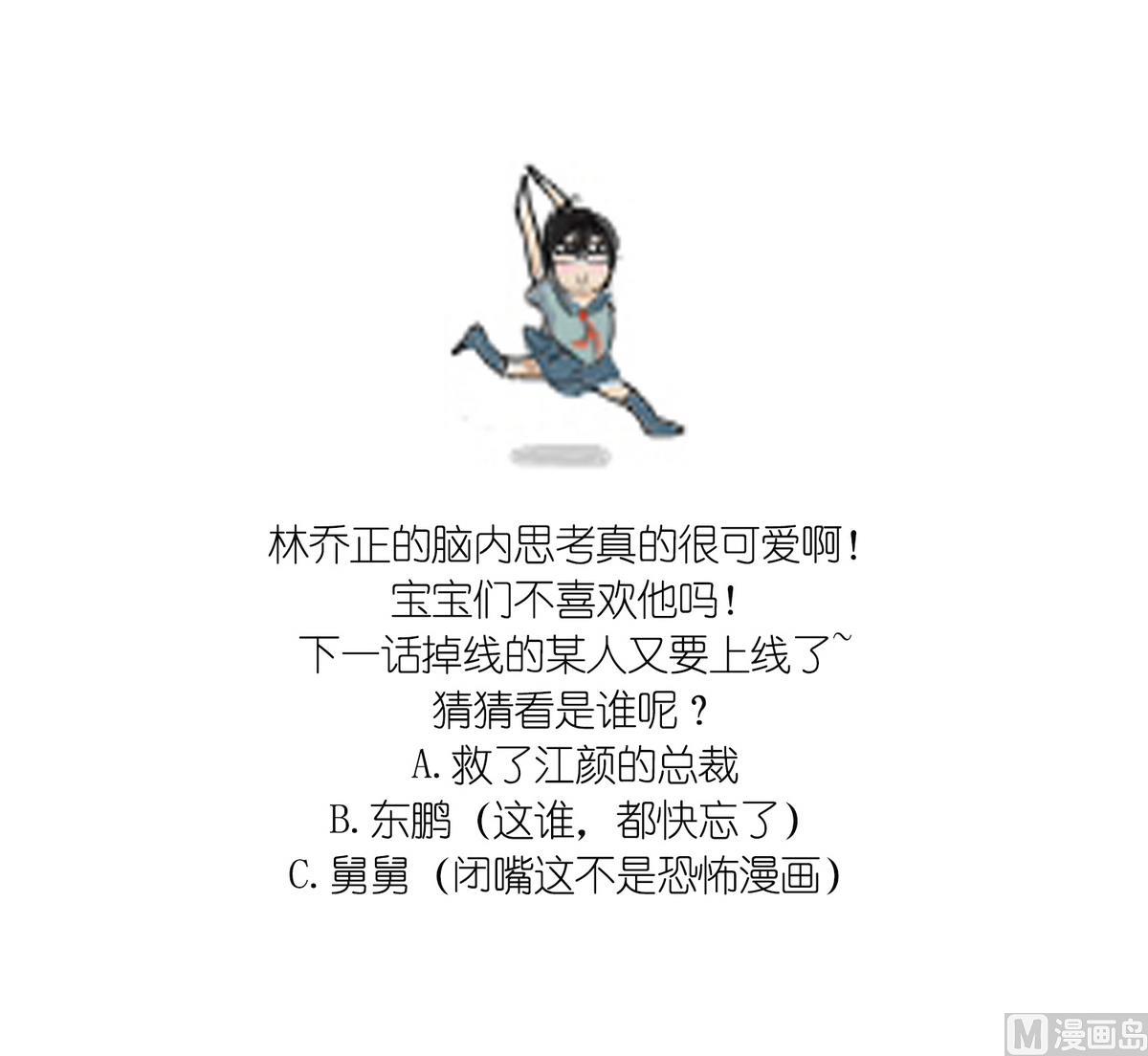 第35话 林乔正的粗暴方法-第35话