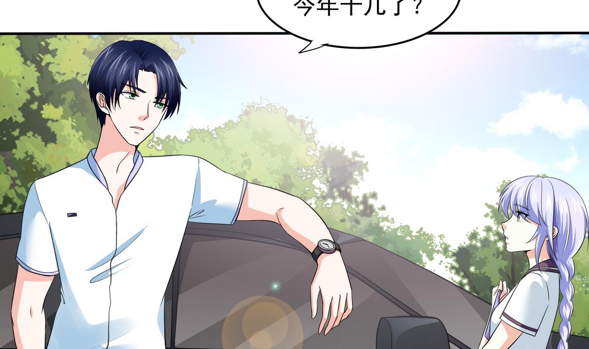 第37话 我可看不上你的姿色(1/2)-第37话