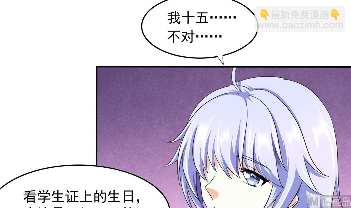 第37话 我可看不上你的姿色(1/2)-第37话