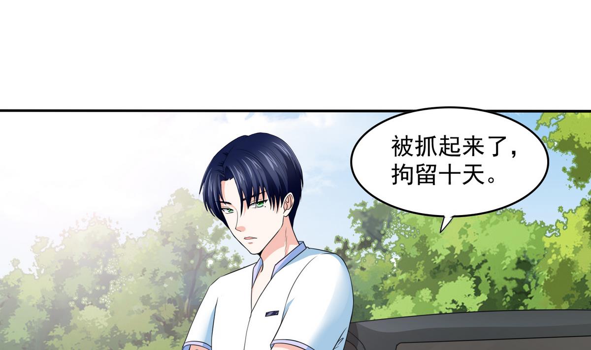 第37话 我可看不上你的姿色(1/2)-第37话