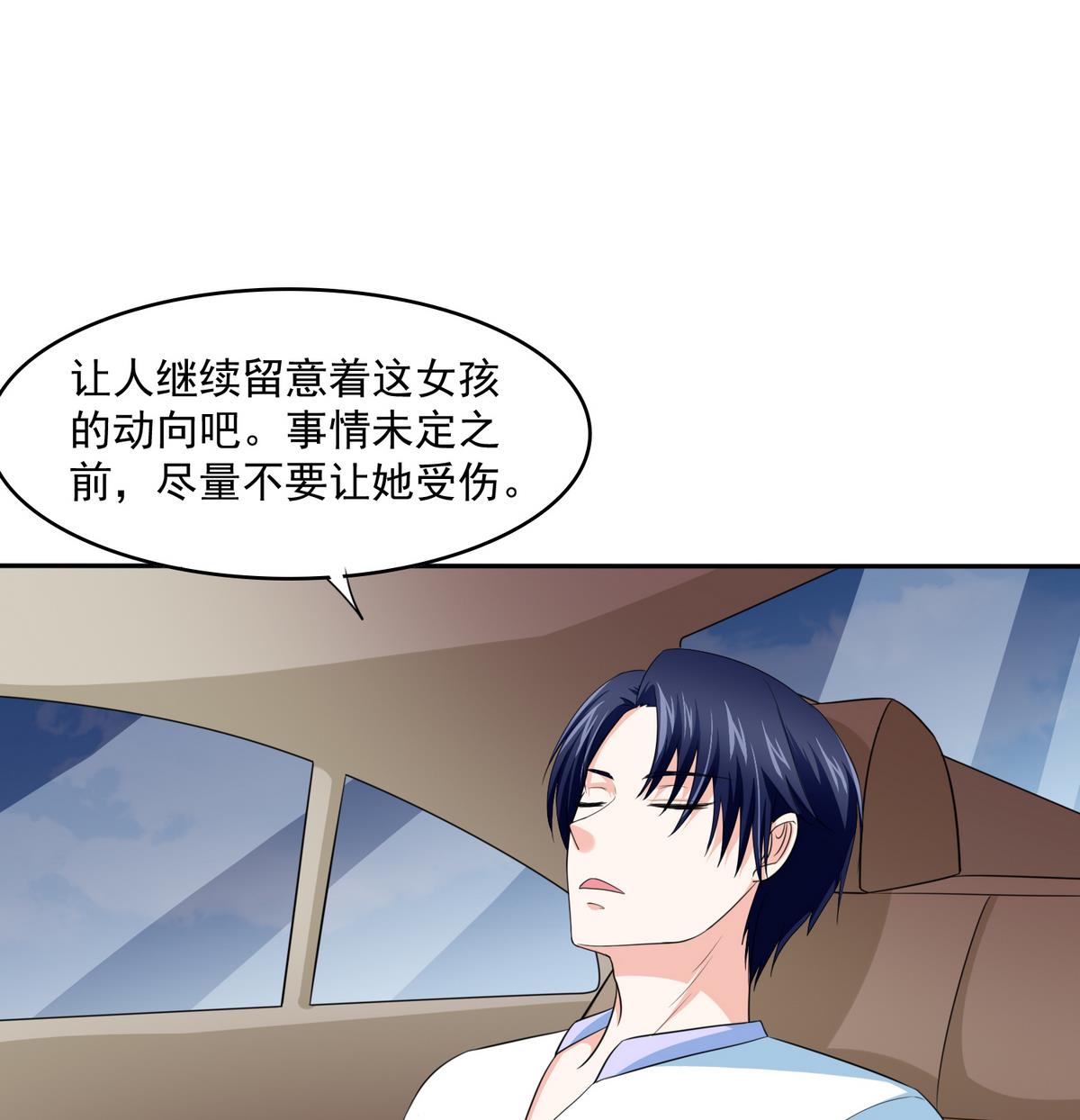 第37话 我可看不上你的姿色(1/2)-第37话