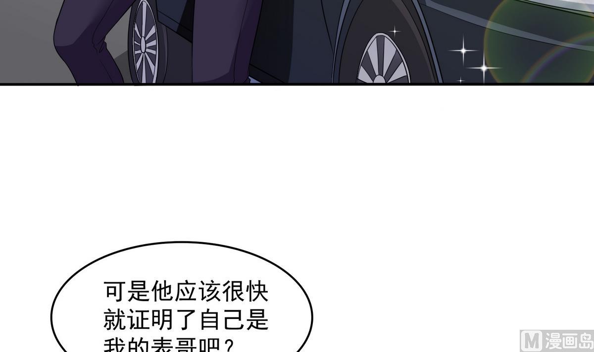 第37话 我可看不上你的姿色(1/2)-第37话