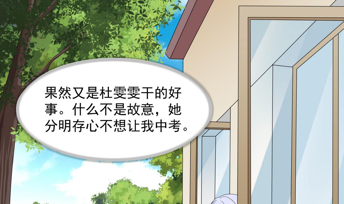 第37话 我可看不上你的姿色(1/2)-第37话