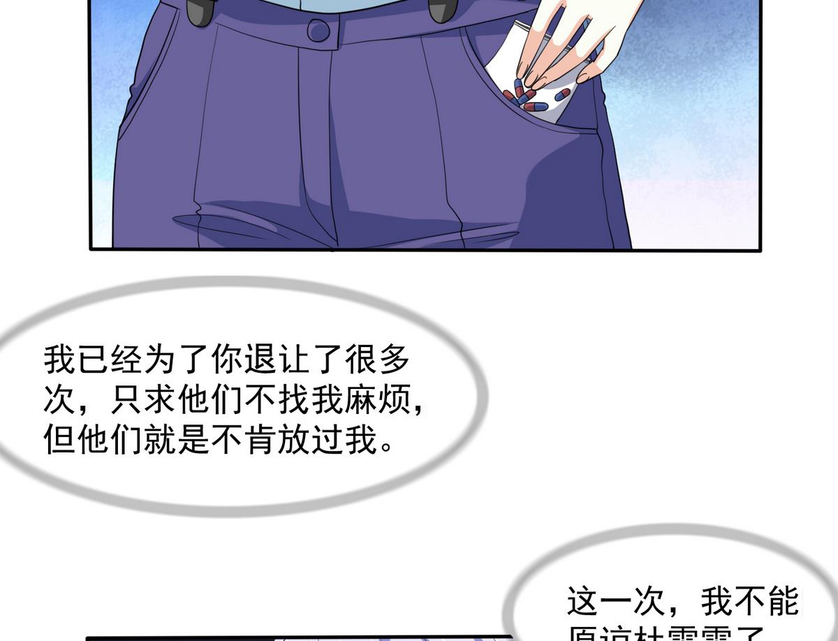 第37话 我可看不上你的姿色(1/2)-第37话