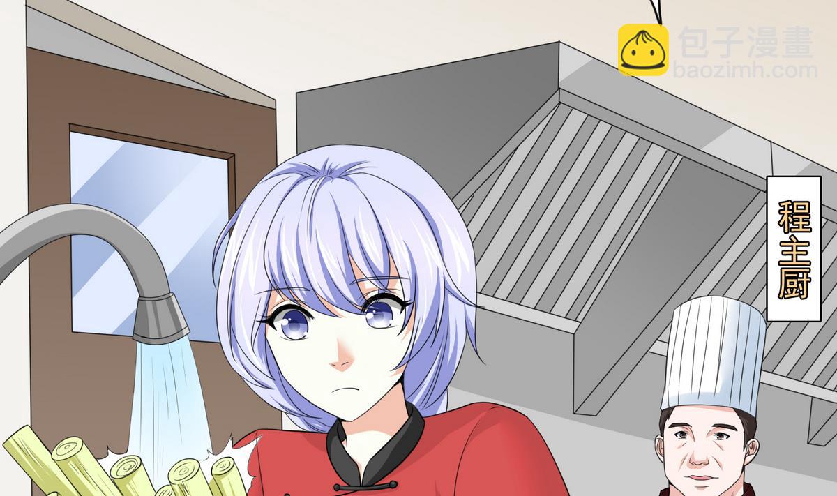 第39话 第一笔小费(1/2)-第39话