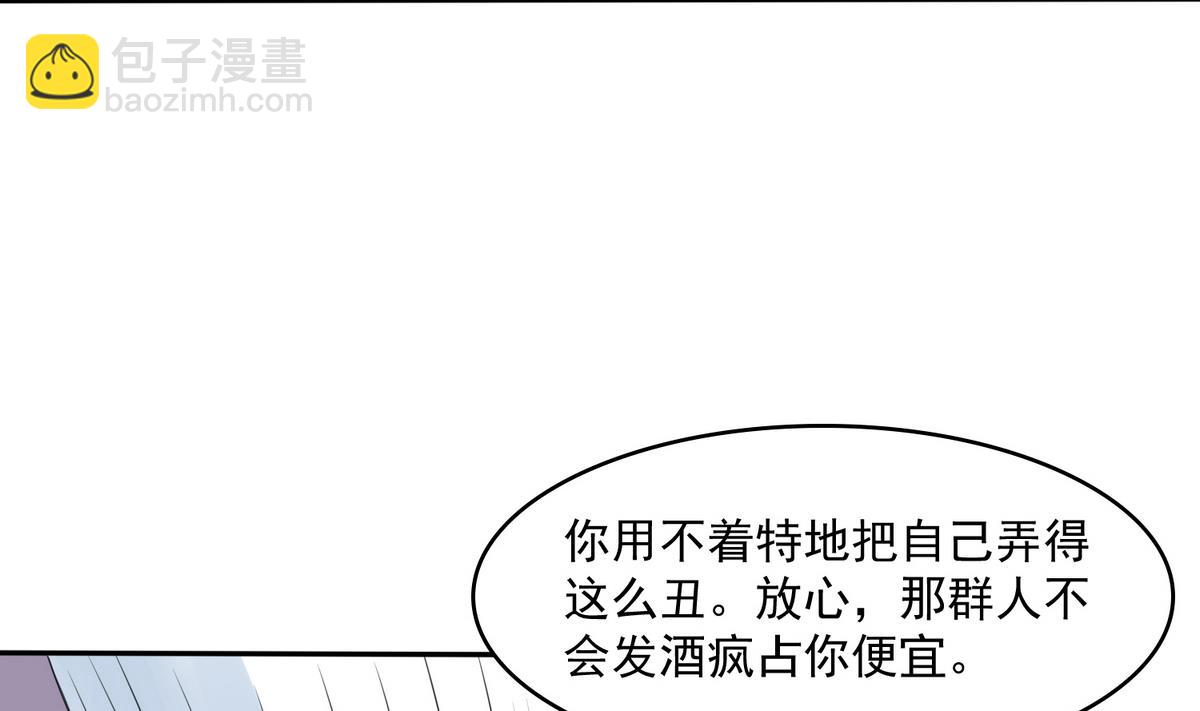 第39话 第一笔小费(1/2)-第39话