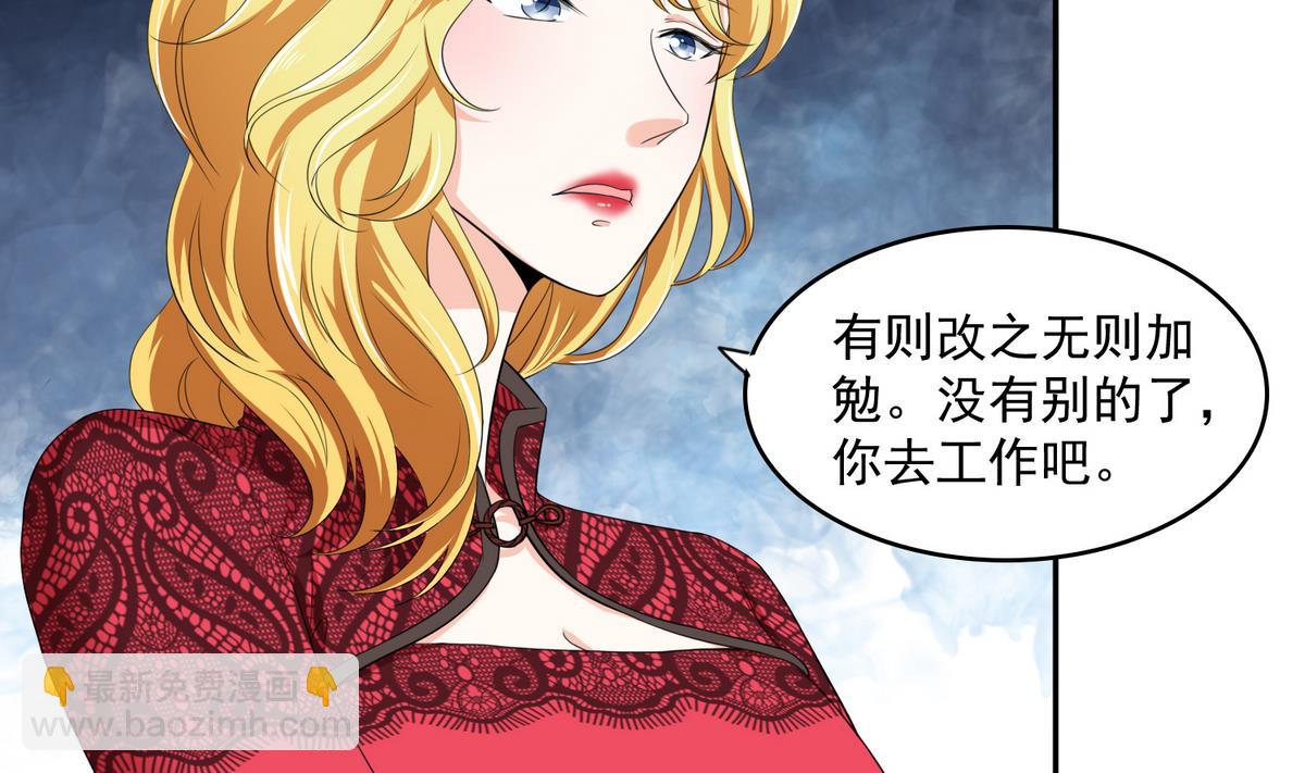 第39话 第一笔小费(1/2)-第39话