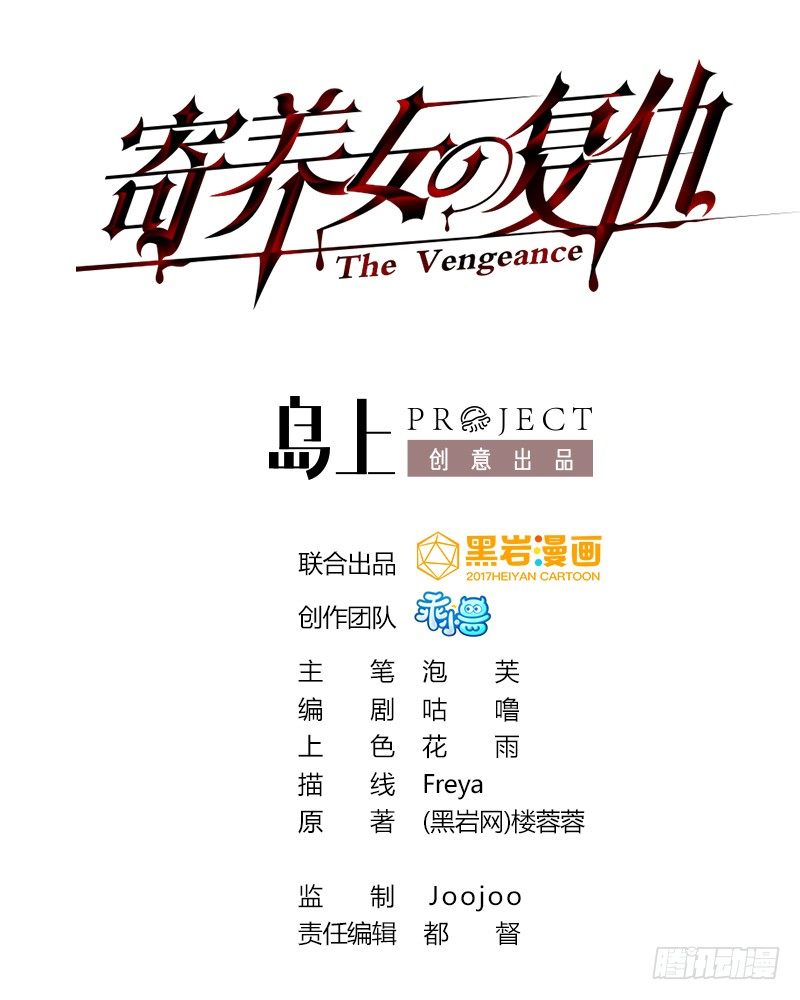 第5话 我会让你生不如死！-第5话