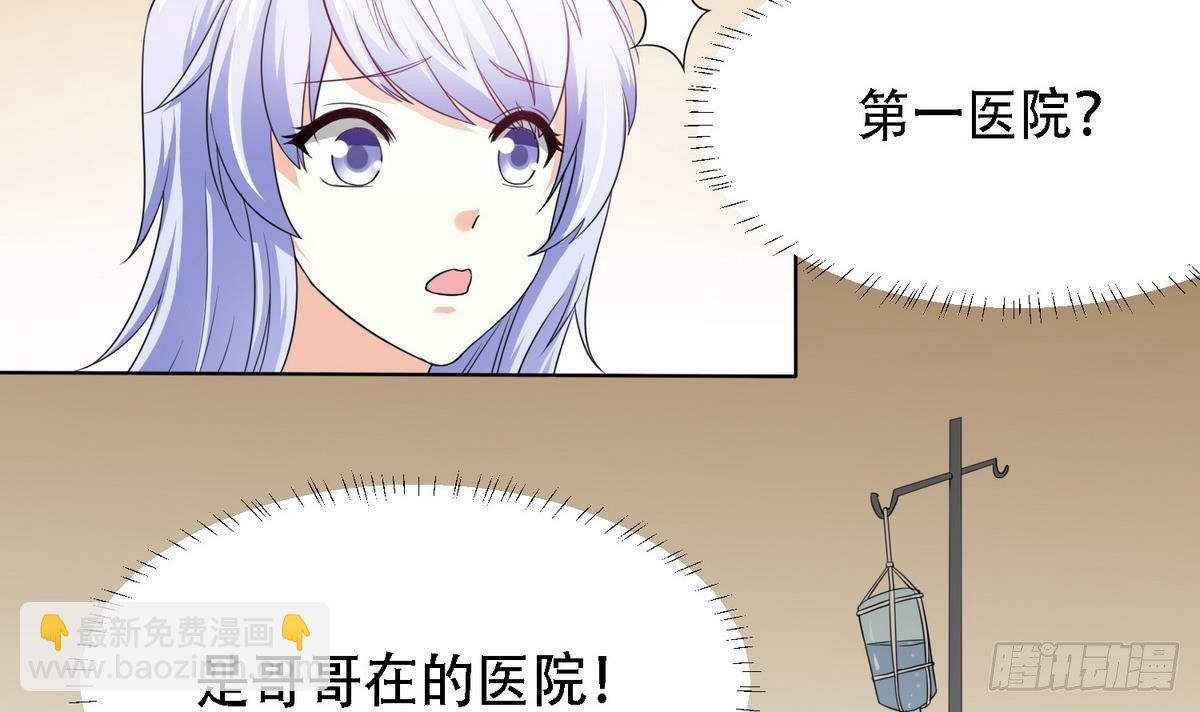 第5话 我会让你生不如死！-第5话