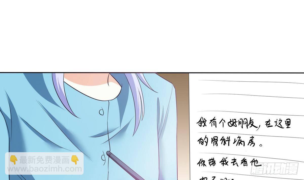 第5话 我会让你生不如死！-第5话