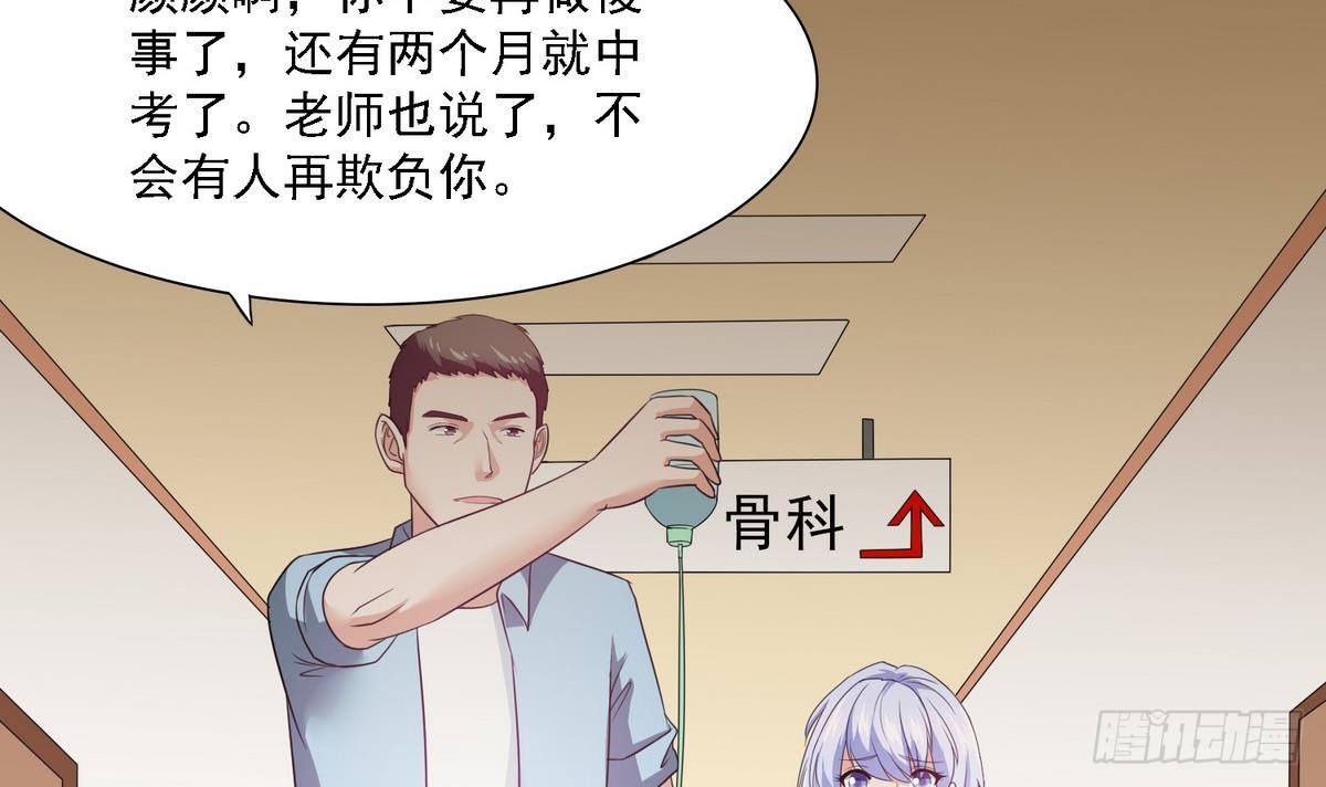 第5话 我会让你生不如死！-第5话