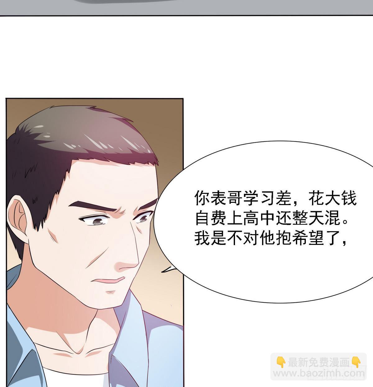 第5话 我会让你生不如死！-第5话