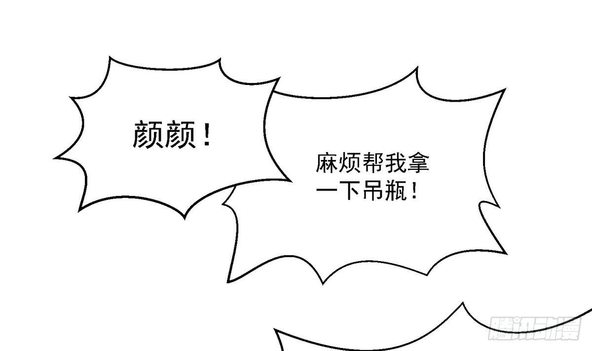 第5话 我会让你生不如死！-第5话