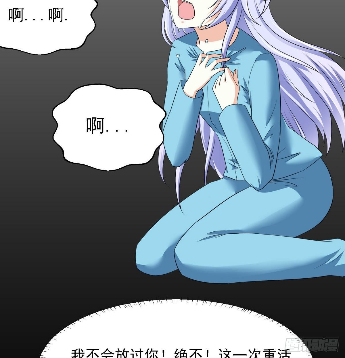 第5话 我会让你生不如死！-第5话