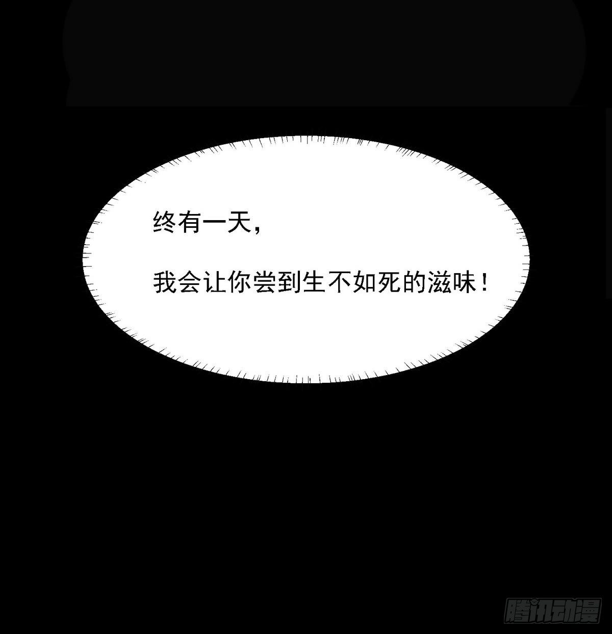 第5话 我会让你生不如死！-第5话