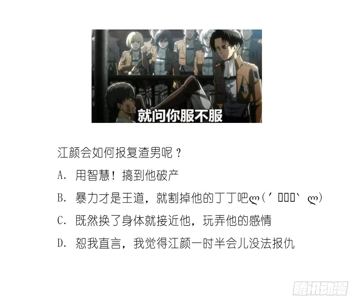 第5话 我会让你生不如死！-第5话