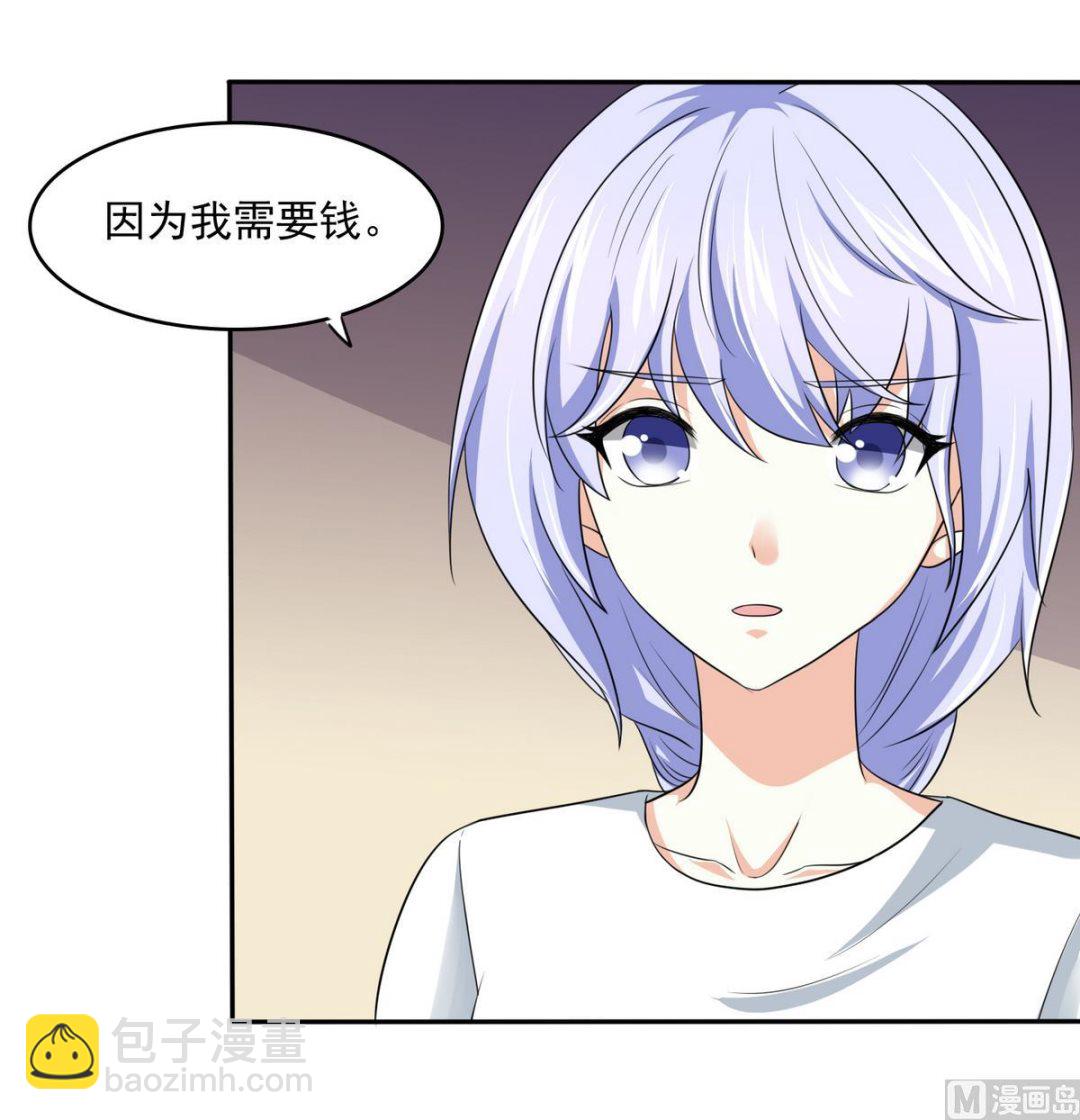 第41话 馅饼？阴谋？(1/2)-第41话