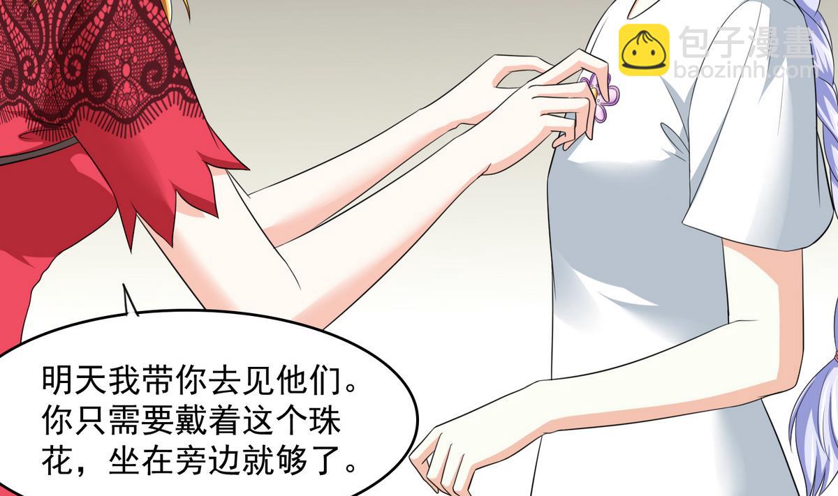 第41话 馅饼？阴谋？(1/2)-第41话