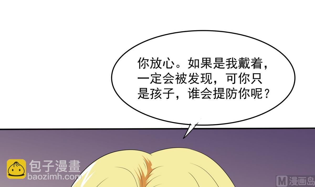 第41话 馅饼？阴谋？(1/2)-第41话