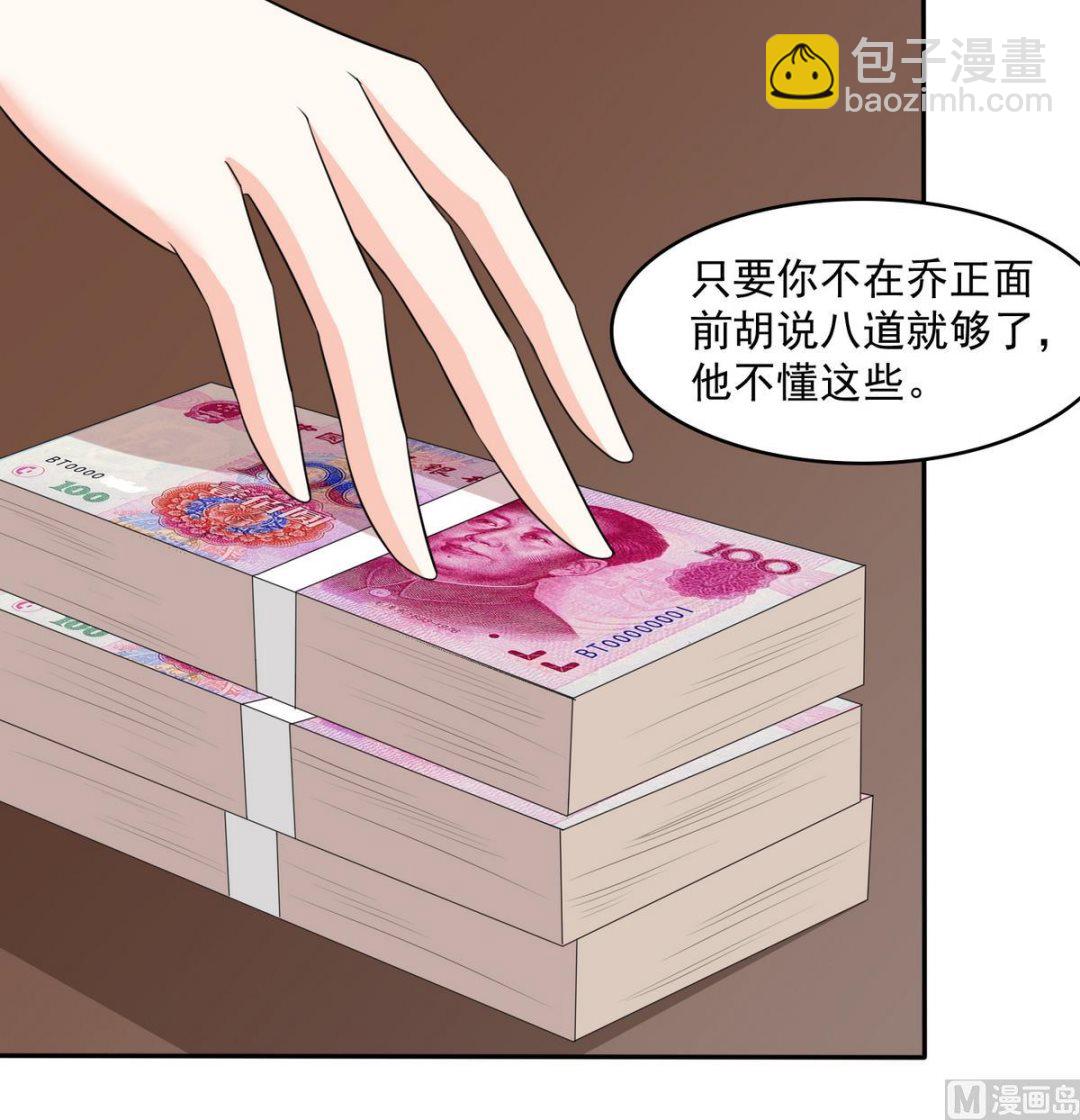 第41话 馅饼？阴谋？(1/2)-第41话