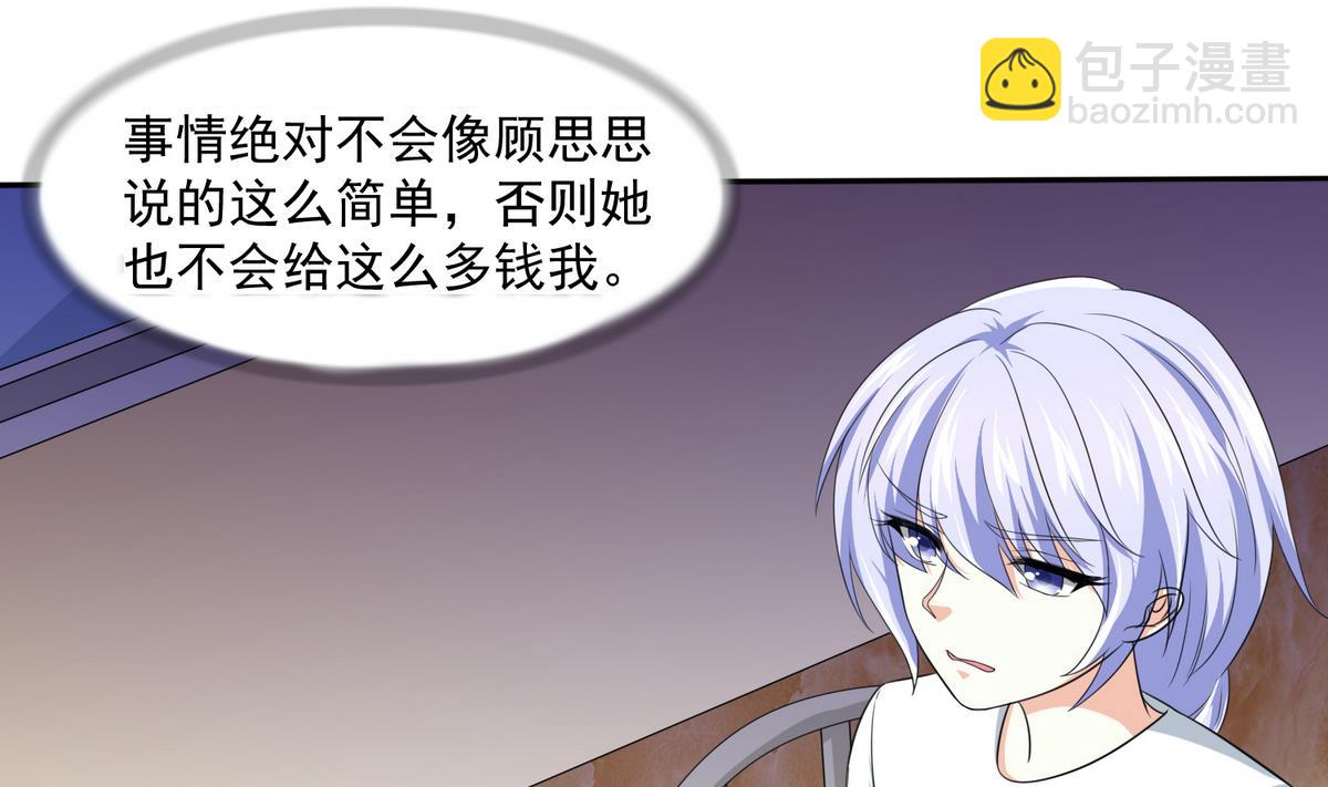 第41话 馅饼？阴谋？(1/2)-第41话