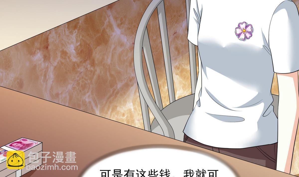 第41话 馅饼？阴谋？(1/2)-第41话