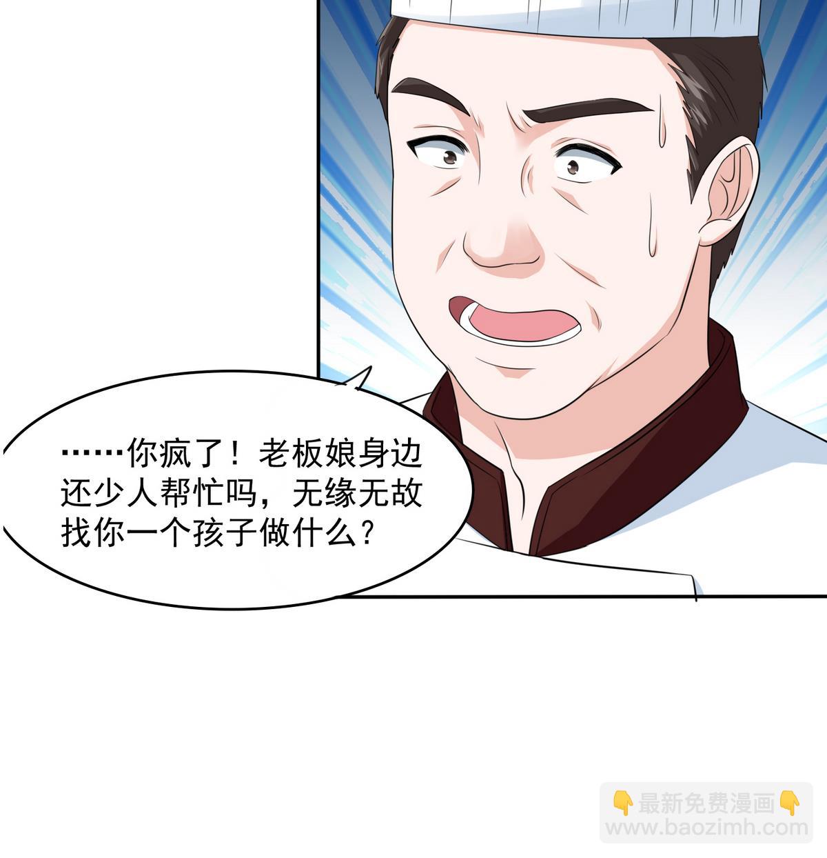 第41话 馅饼？阴谋？(1/2)-第41话