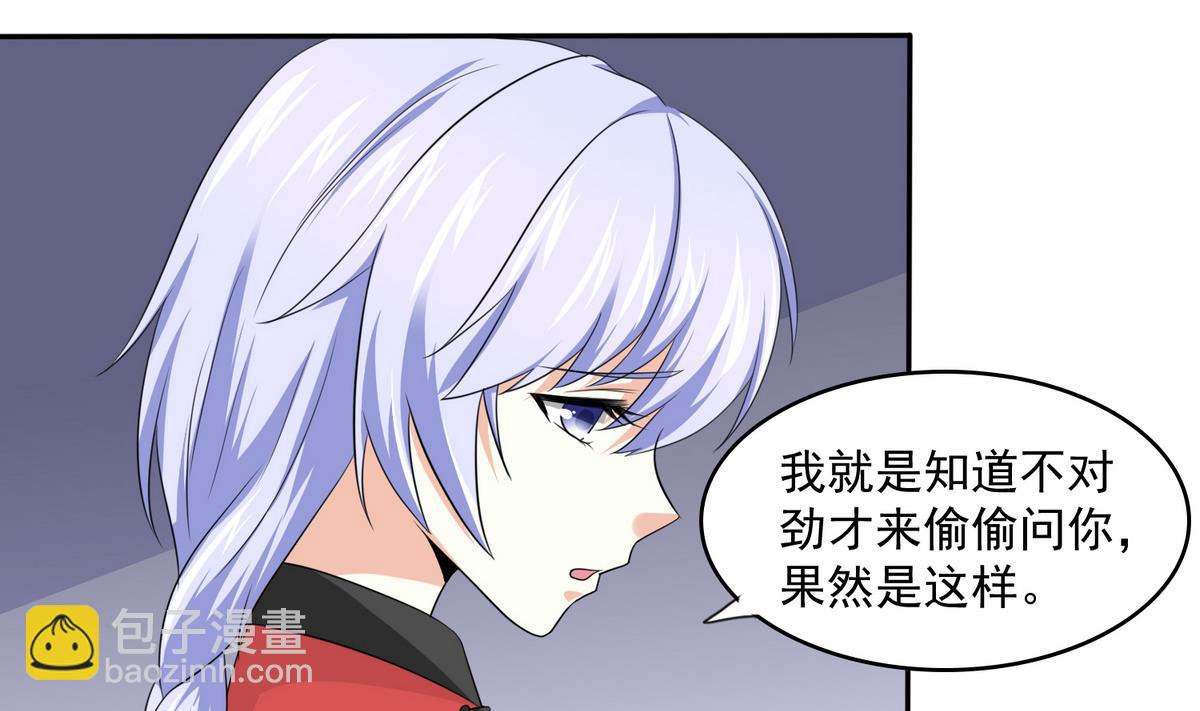 第41话 馅饼？阴谋？(1/2)-第41话