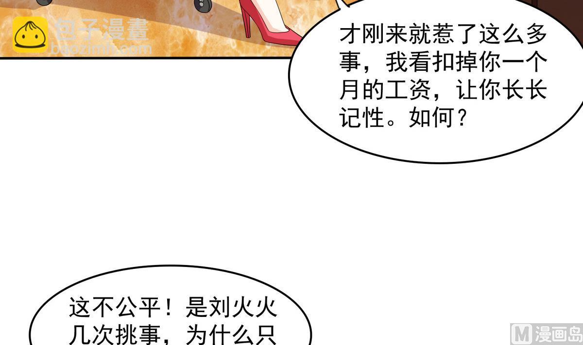 第41话 馅饼？阴谋？(1/2)-第41话