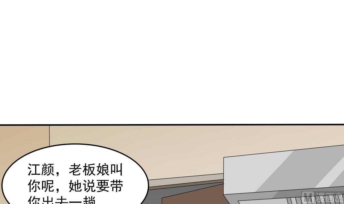 第41话 馅饼？阴谋？(1/2)-第41话