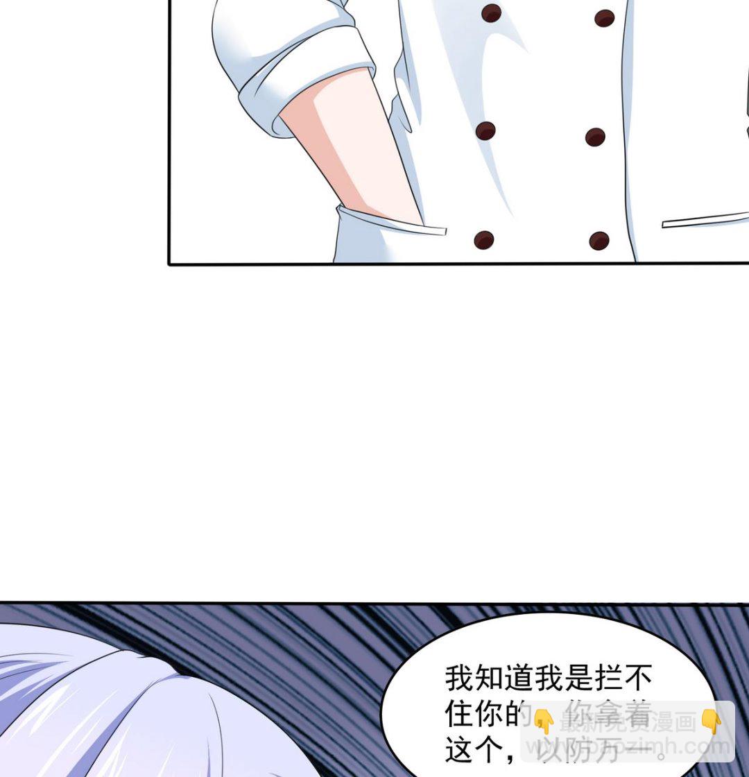 第41话 馅饼？阴谋？(1/2)-第41话