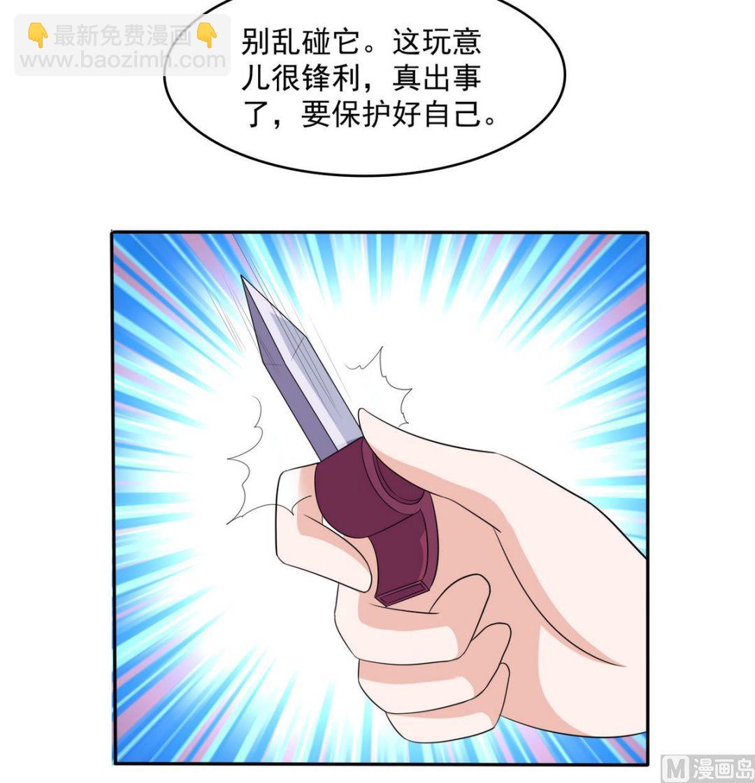 第41话 馅饼？阴谋？(1/2)-第41话