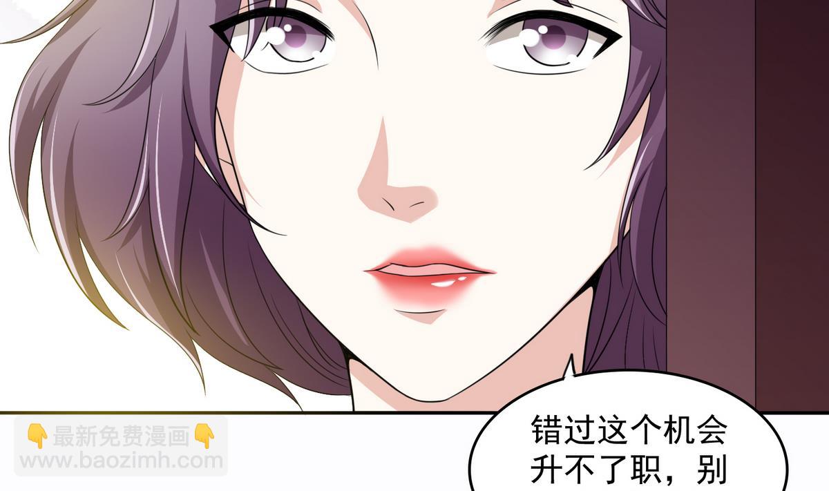 第43话 变态夫妻(1/2)-第43话