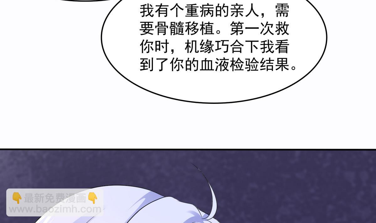 第45话 孙明杰的目的(1/2)-第45话