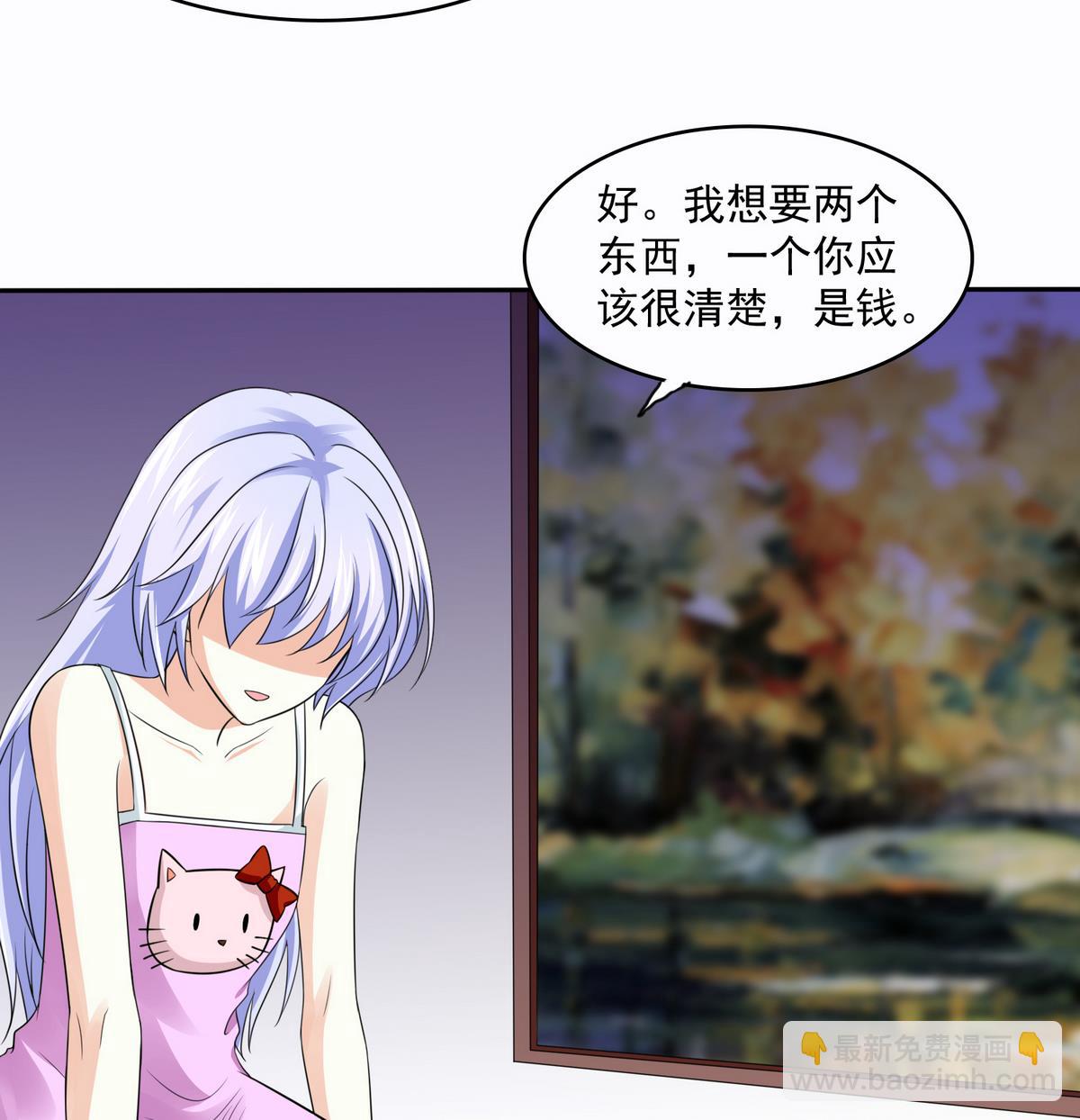 第45话 孙明杰的目的(1/2)-第45话