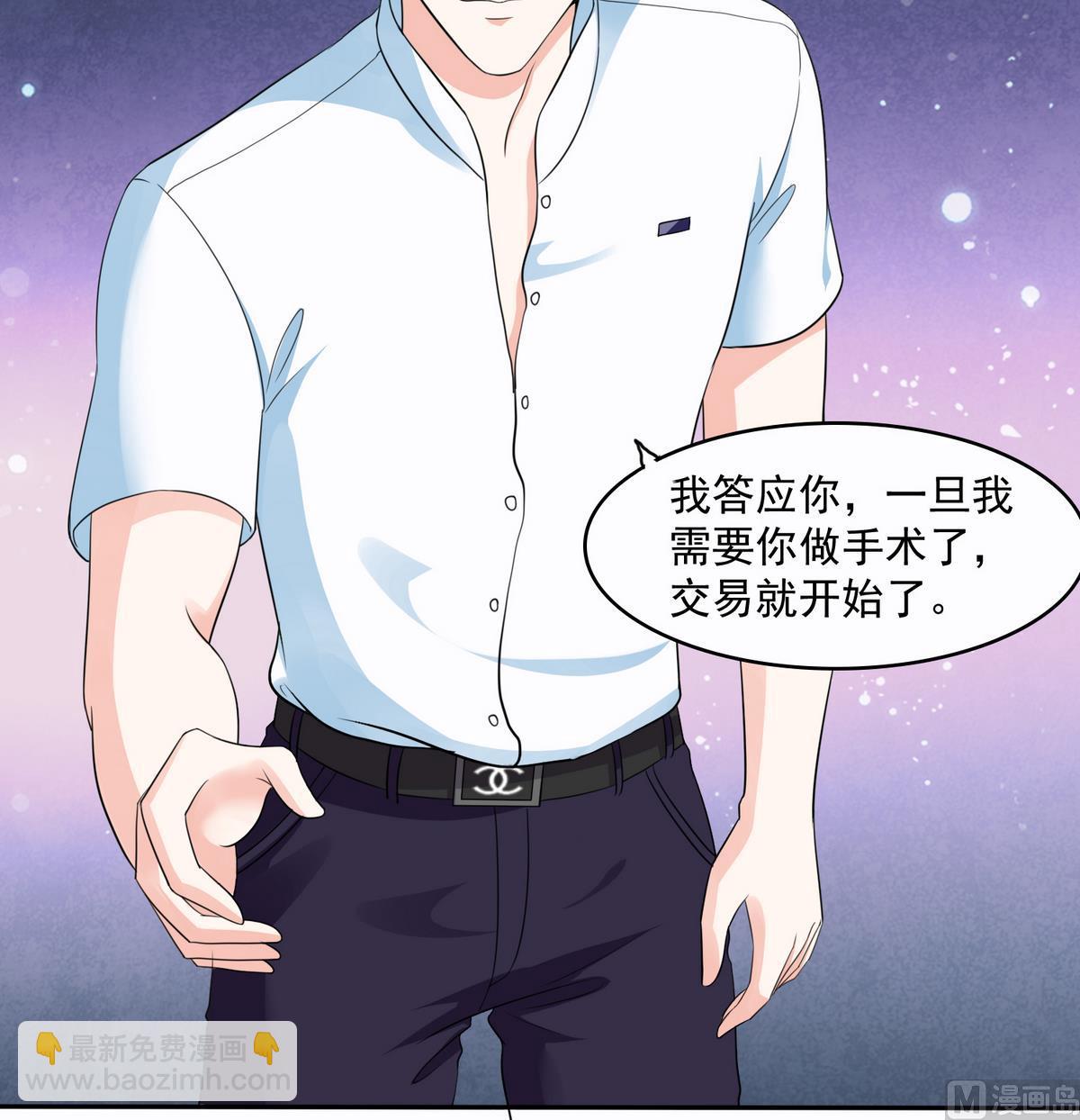 第45话 孙明杰的目的(1/2)-第45话