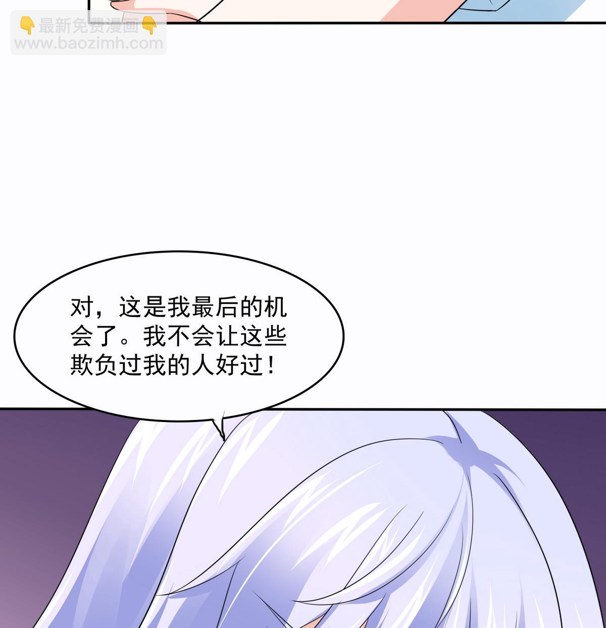 第45话 孙明杰的目的(1/2)-第45话