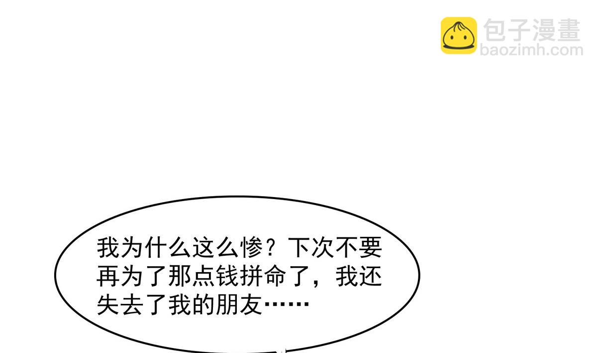 第47话 孙明杰的女朋友(1/2)-第47话