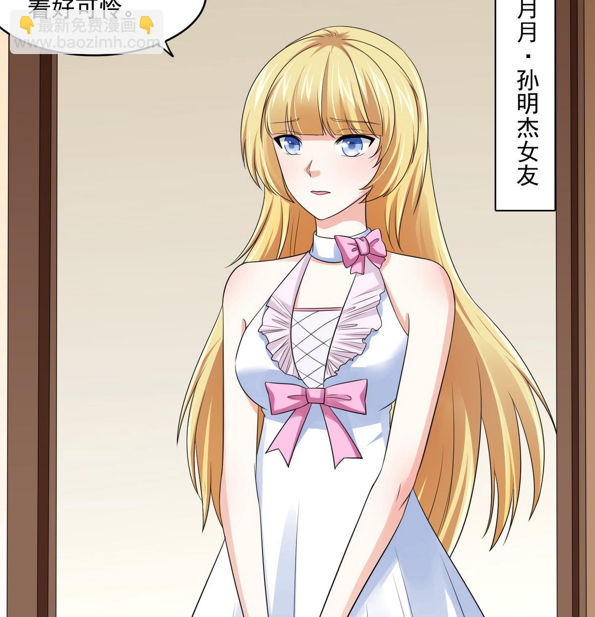 第47话 孙明杰的女朋友(1/2)-第47话