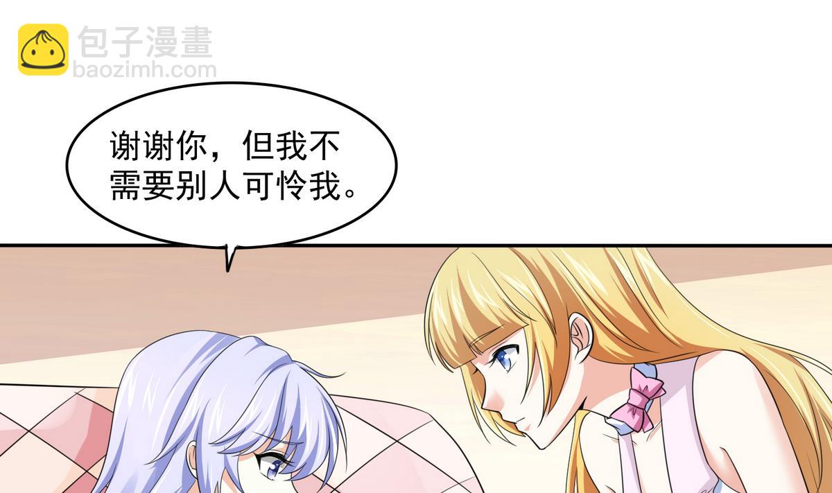 第47话 孙明杰的女朋友(1/2)-第47话