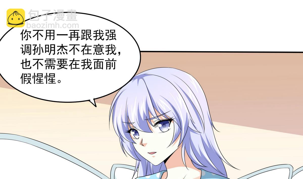 第47话 孙明杰的女朋友(1/2)-第47话